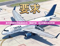 那不勒斯客场对阵亚特兰大：两强对话，屹立无懈的蓝色军团